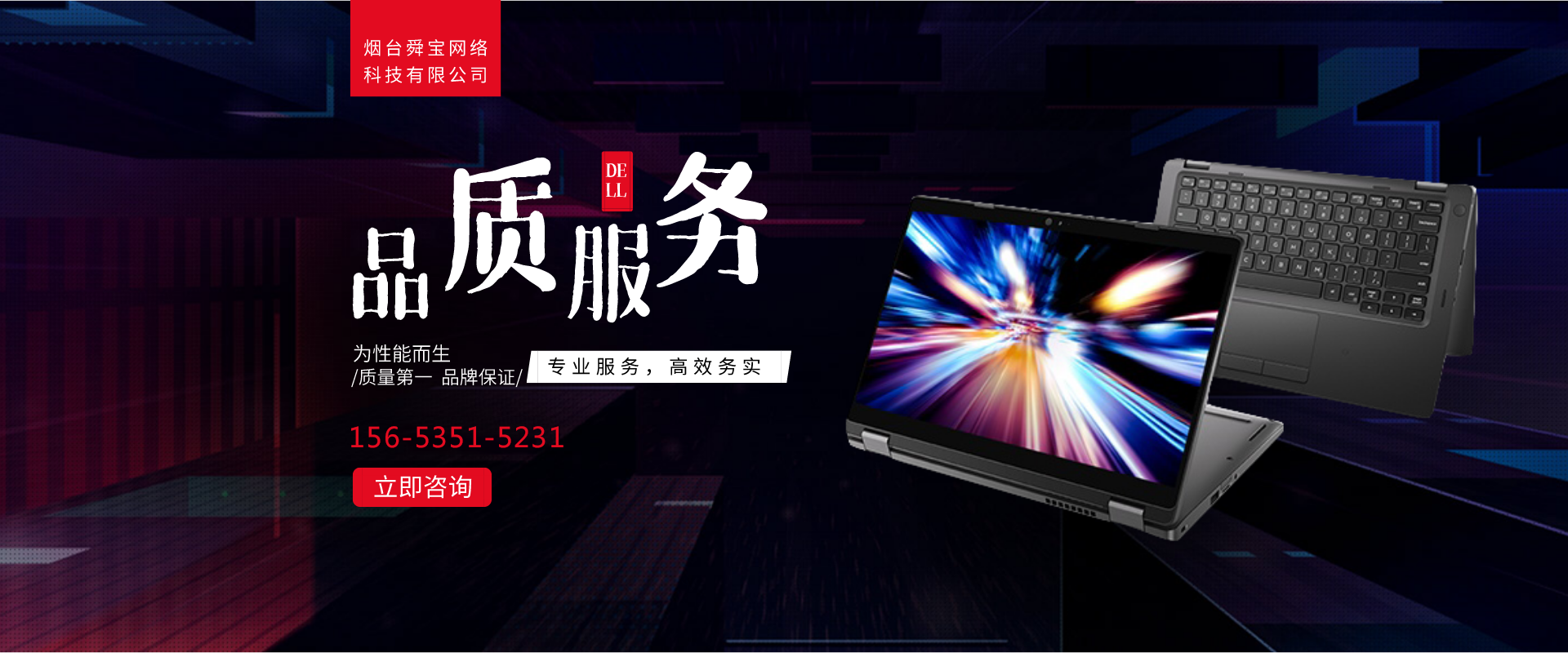 煙臺(tái)DELL工作站